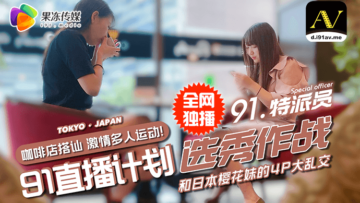 果冻特派员街头捕获两辣妹喝酒,饭桌变炮台4P内射混战狂飙高潮!