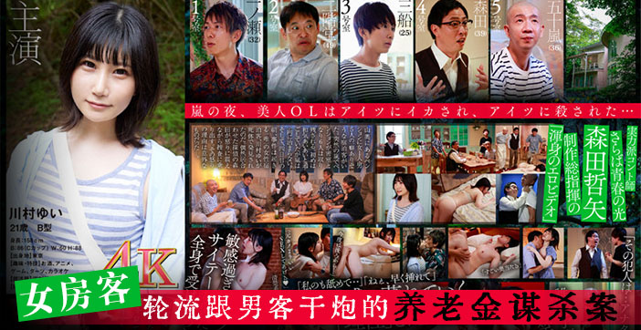 SDMU-968 水果派旅馆淫乱派对 群P内射巨乳人妻