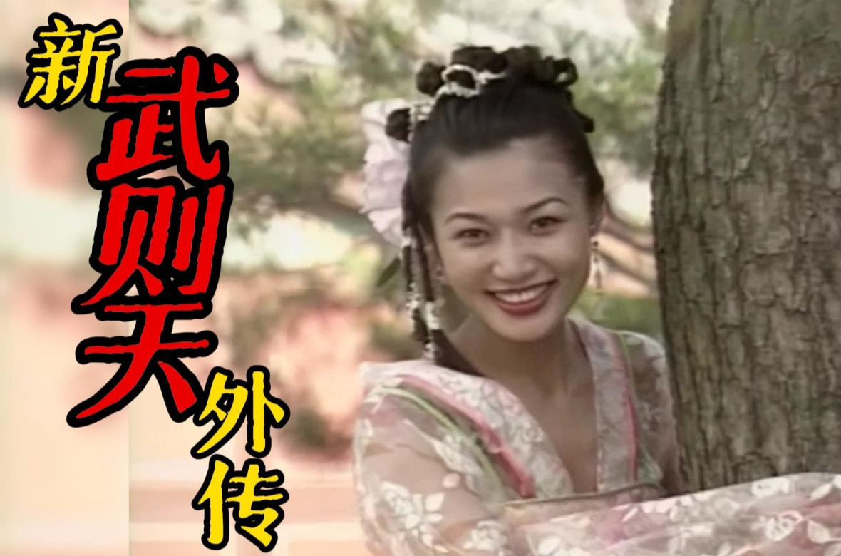女皇武则天淫乱秘史：巨乳至尊被狂干内射
